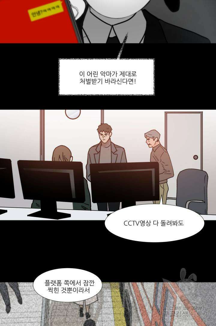 국민사형투표 61화 2