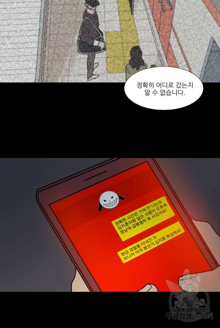 국민사형투표 61화 3