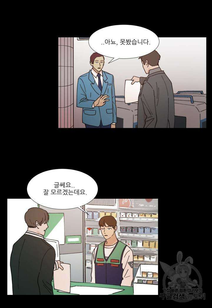 국민사형투표 61화 5