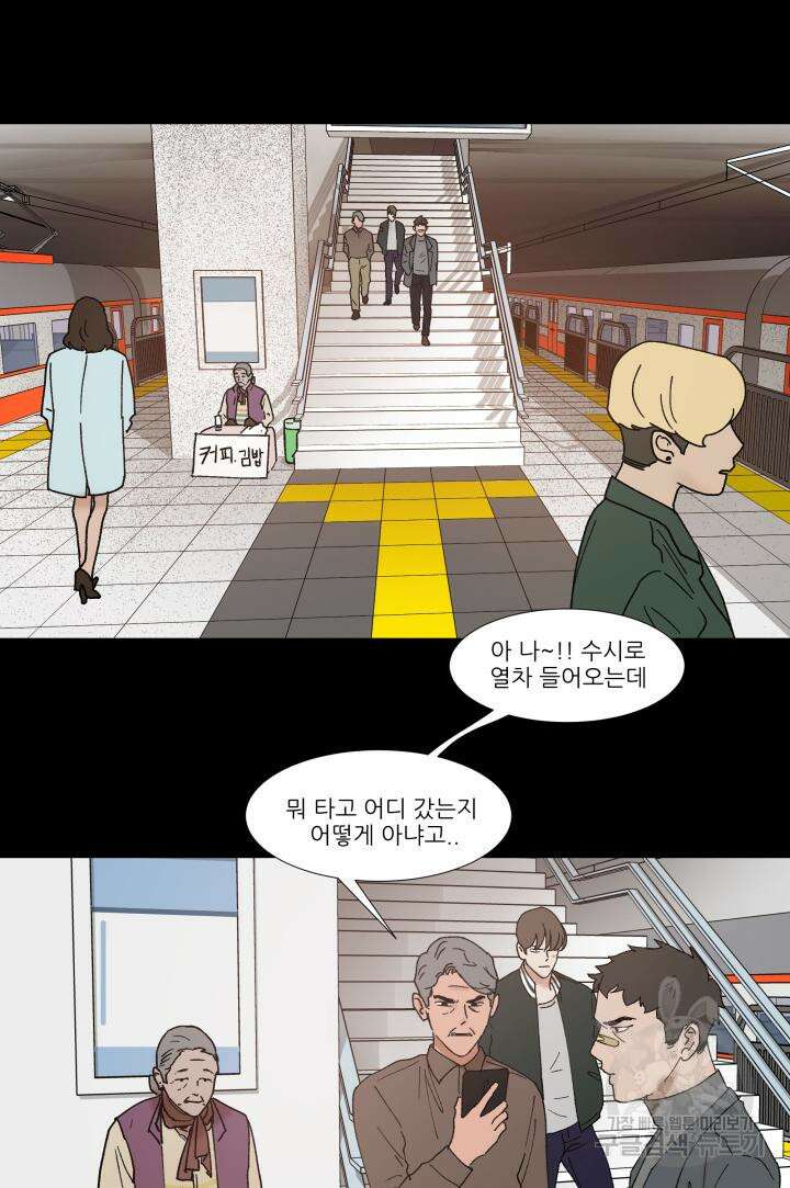 국민사형투표 61화 6