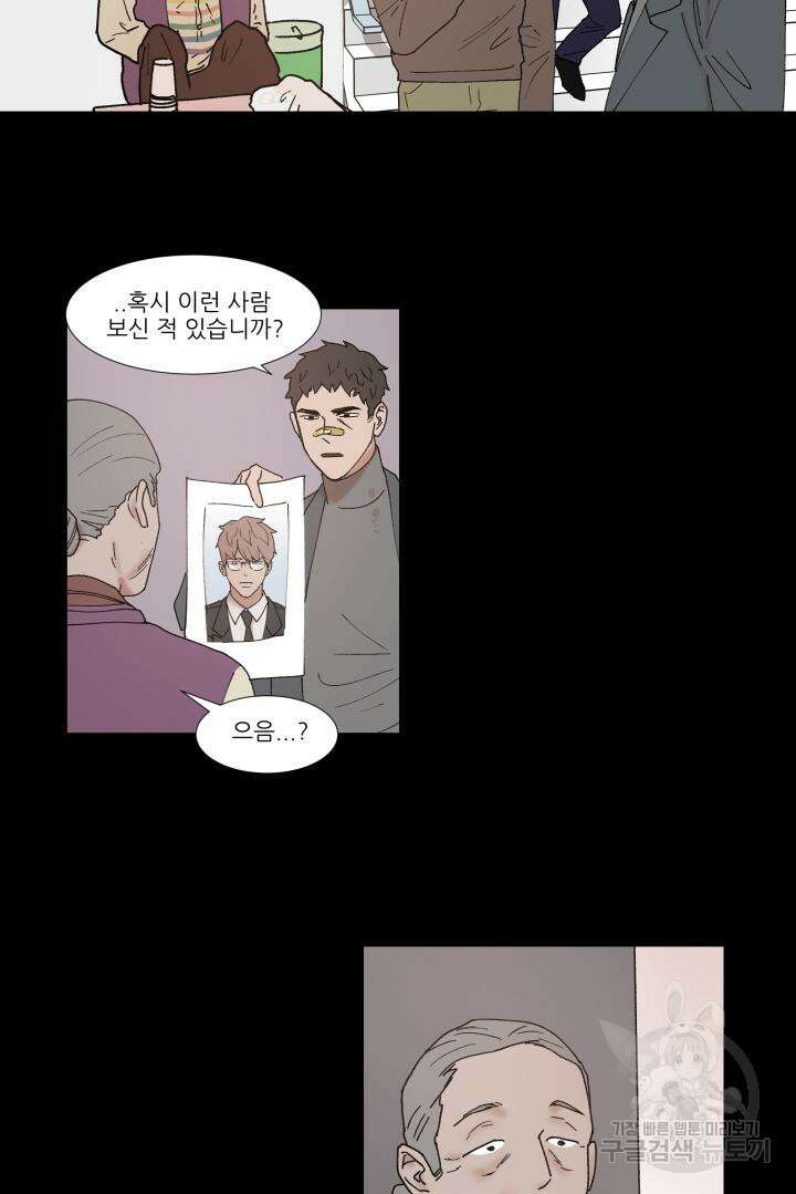 국민사형투표 61화 7