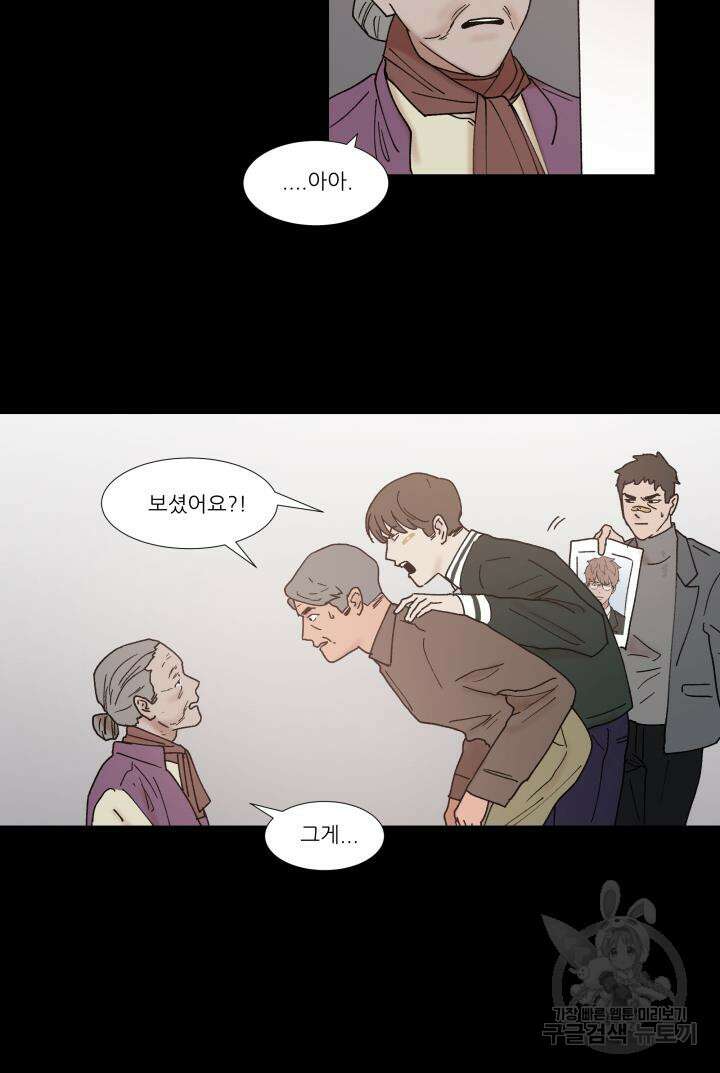 국민사형투표 61화 8
