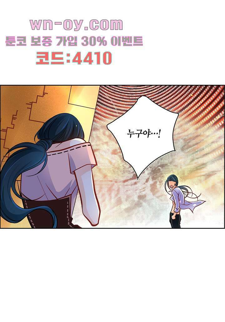 심장에게 주다 64화 9