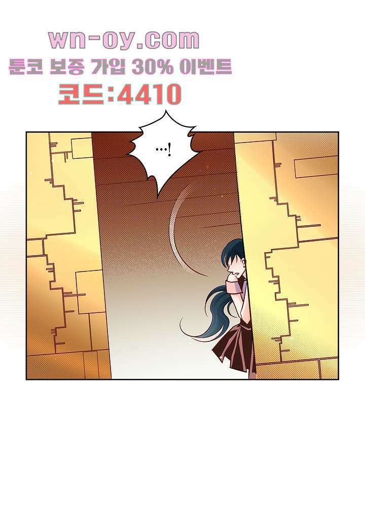 심장에게 주다 64화 10