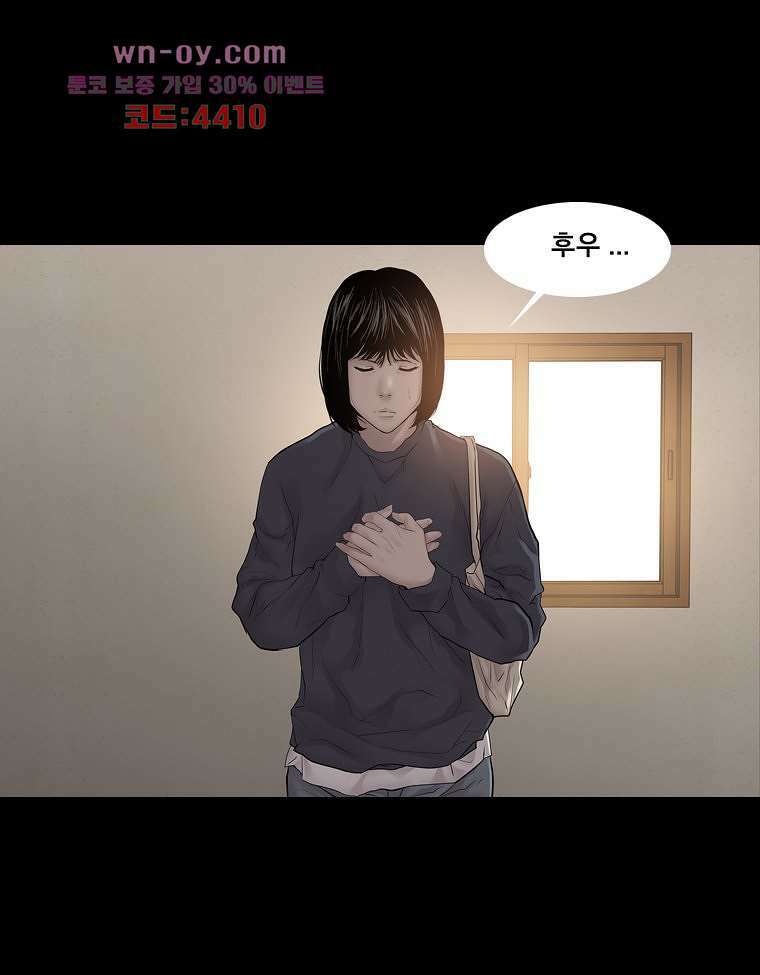 악연 18화 9
