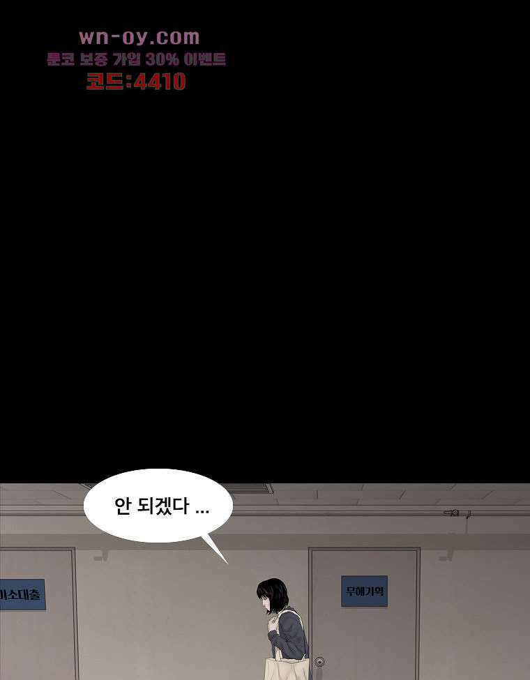 악연 18화 14