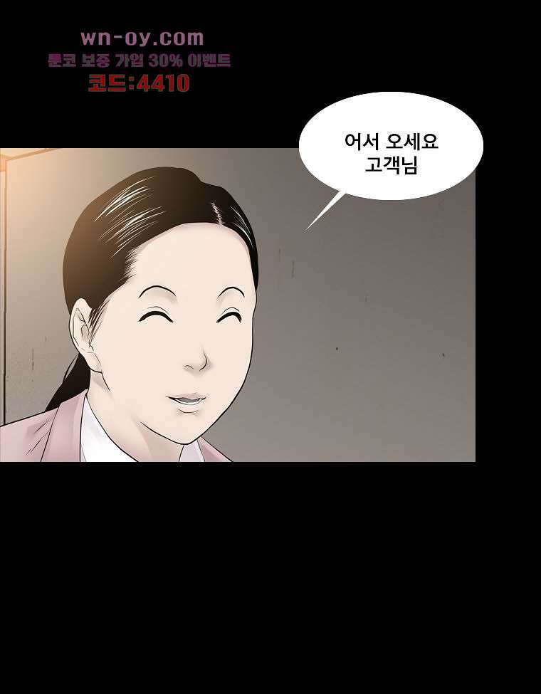 악연 18화 19