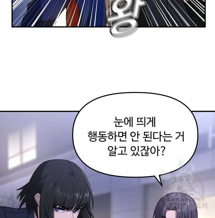 후드 7화 4