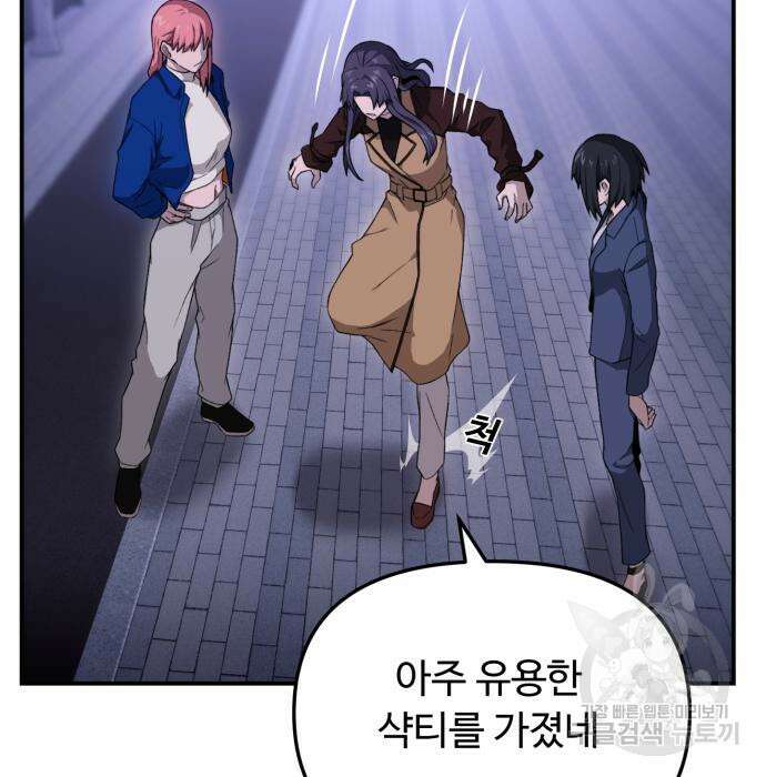 후드 7화 24