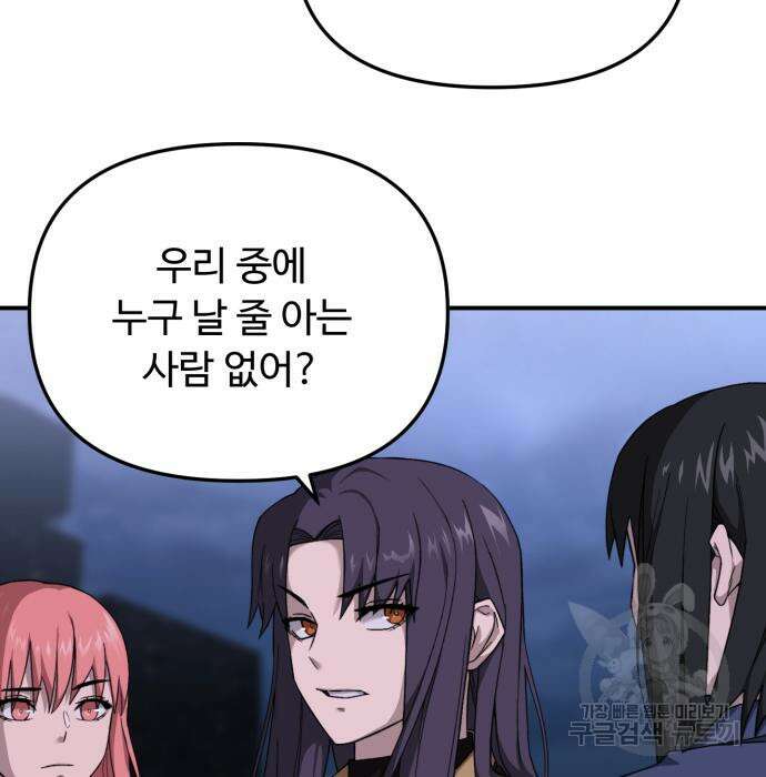 후드 7화 25