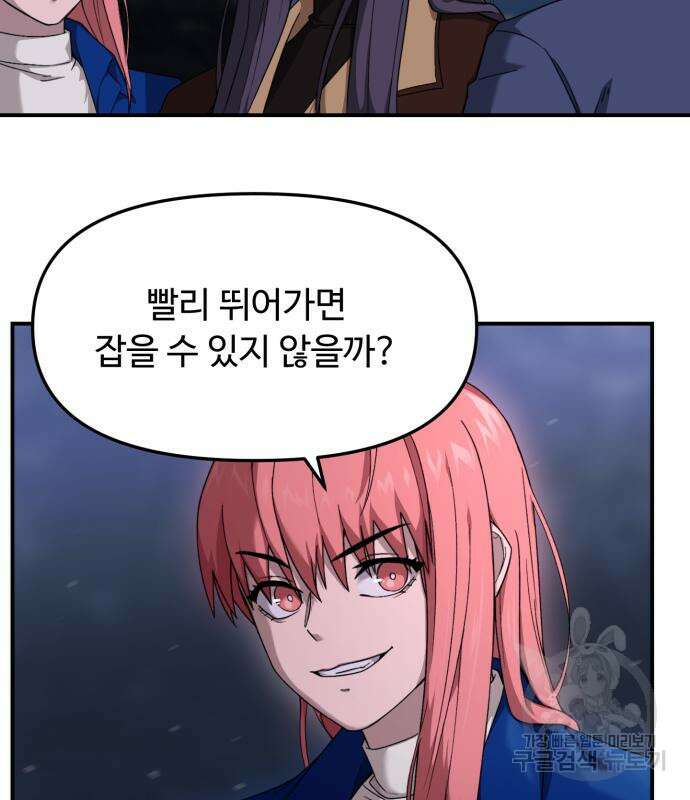 후드 7화 26