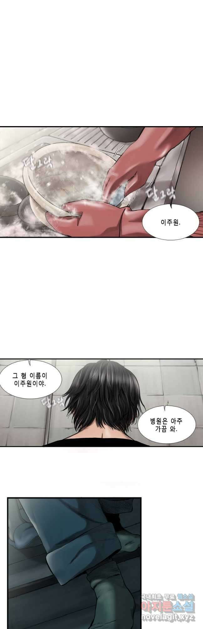다이아몬드 더스트 9화 2