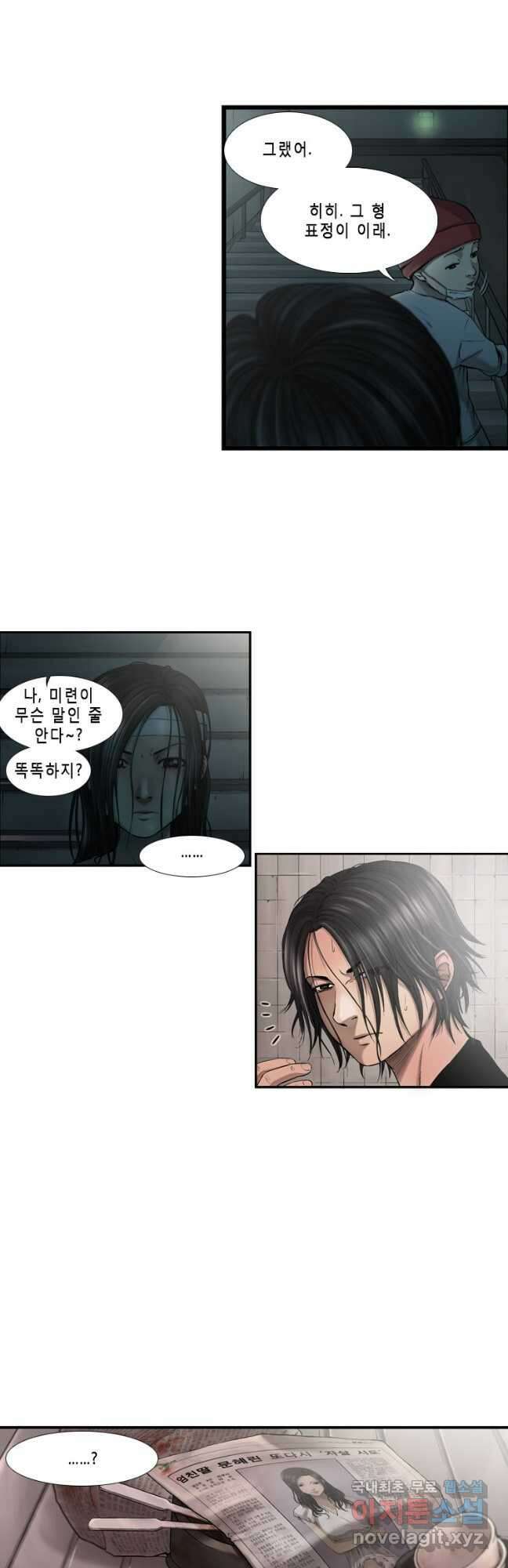 다이아몬드 더스트 9화 5