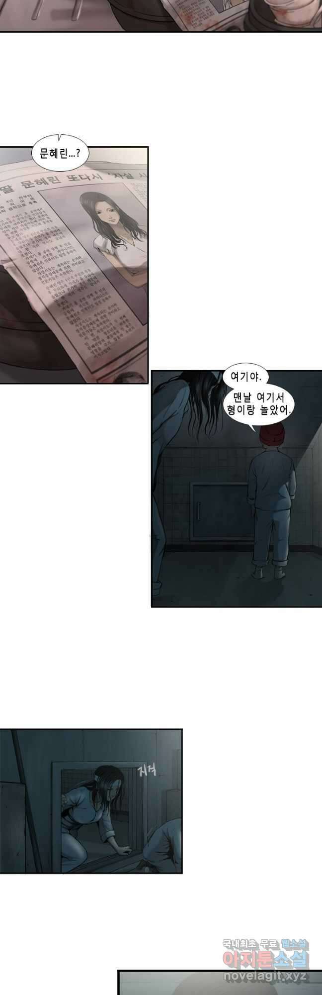 다이아몬드 더스트 9화 6