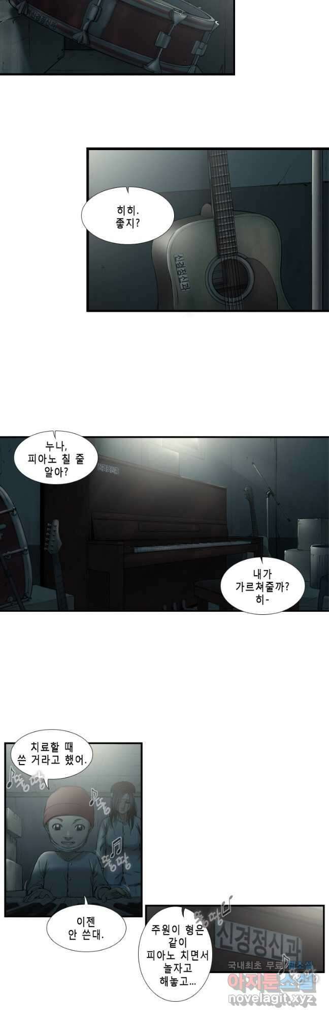다이아몬드 더스트 9화 8