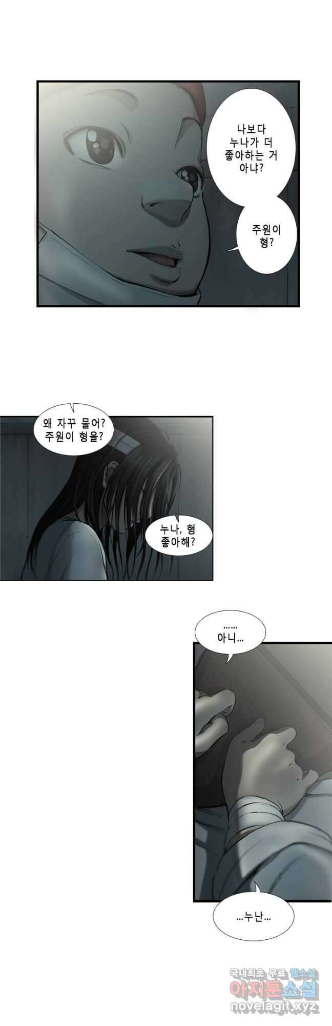 다이아몬드 더스트 9화 10