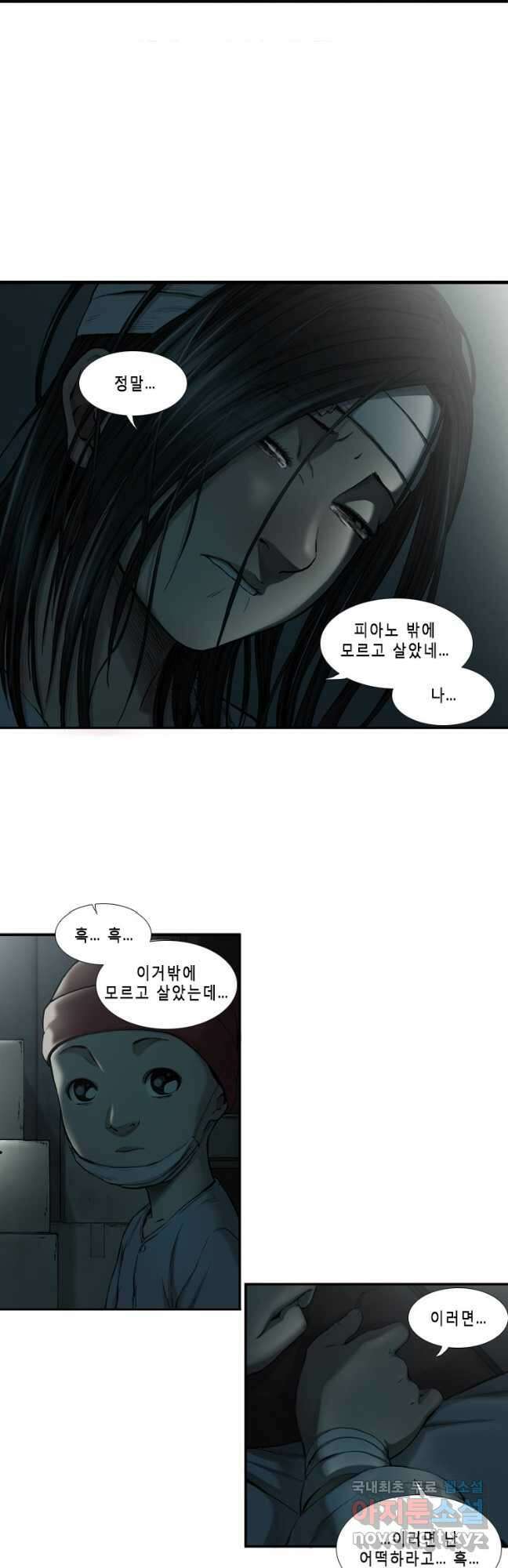다이아몬드 더스트 9화 12