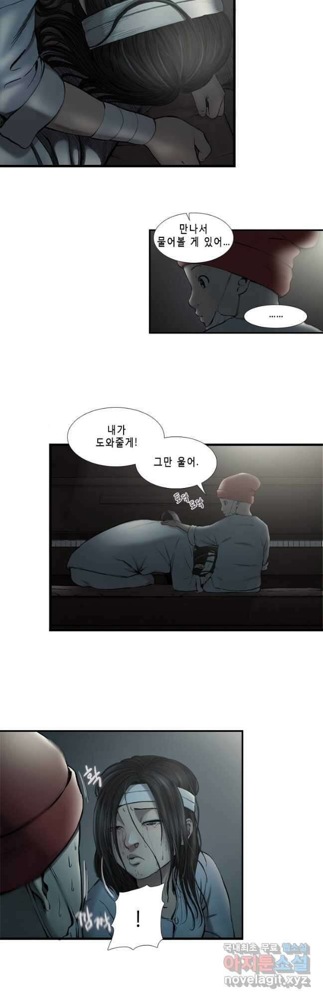 다이아몬드 더스트 9화 14
