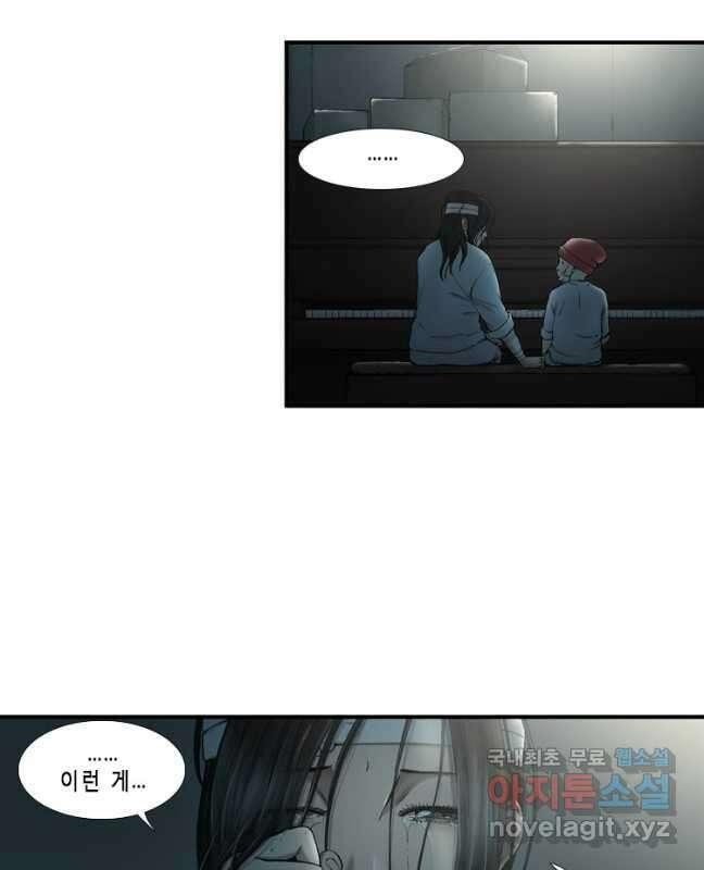 다이아몬드 더스트 9화 15