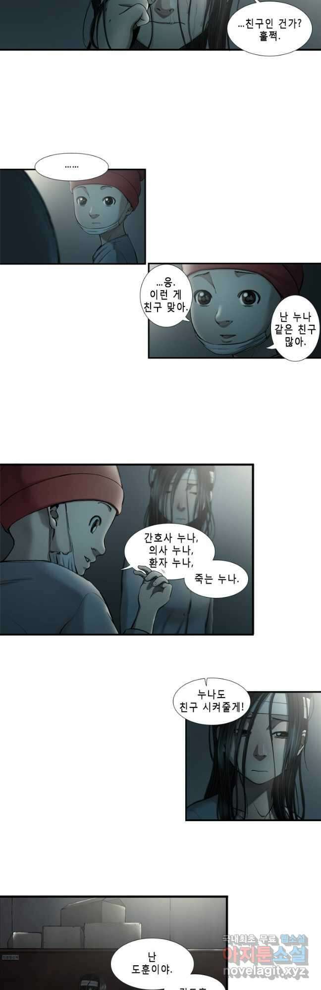 다이아몬드 더스트 9화 16