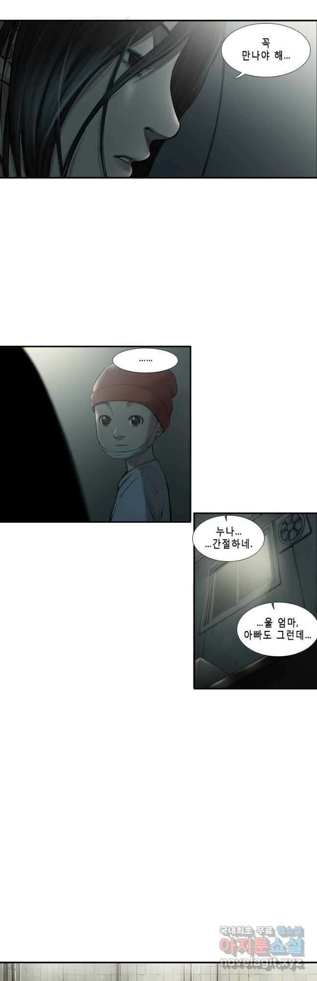 다이아몬드 더스트 9화 21