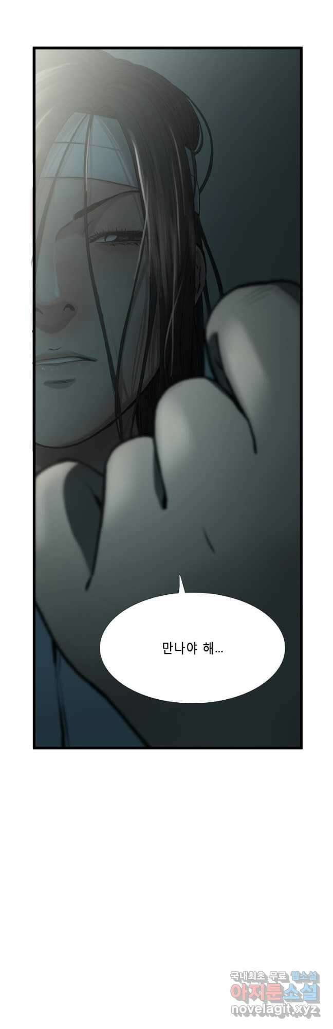 다이아몬드 더스트 9화 24