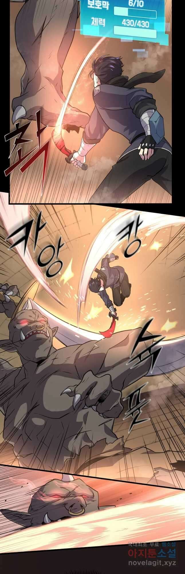 스킬빨로 레벨업 26화 6