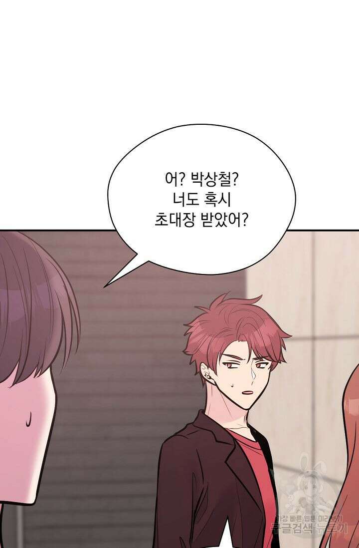 한겨울은 답이 없다 56화 8
