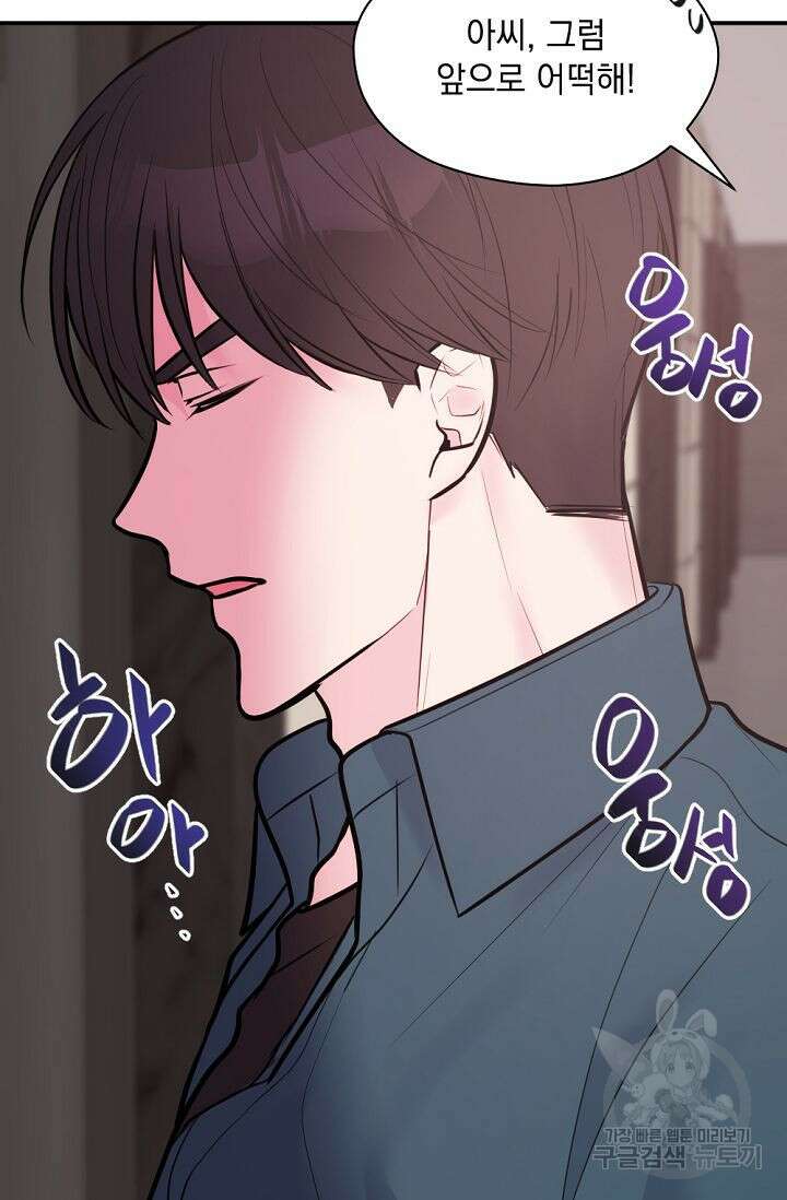 한겨울은 답이 없다 56화 13