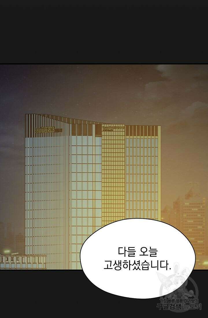 한겨울은 답이 없다 56화 17