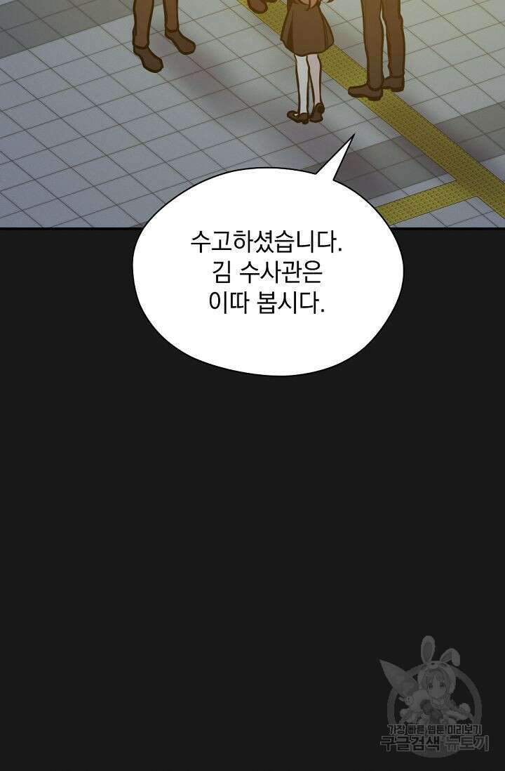 한겨울은 답이 없다 56화 19