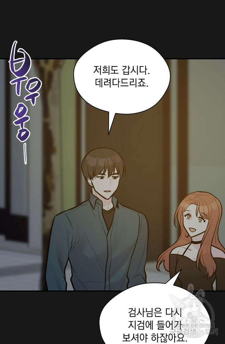 한겨울은 답이 없다 56화 20