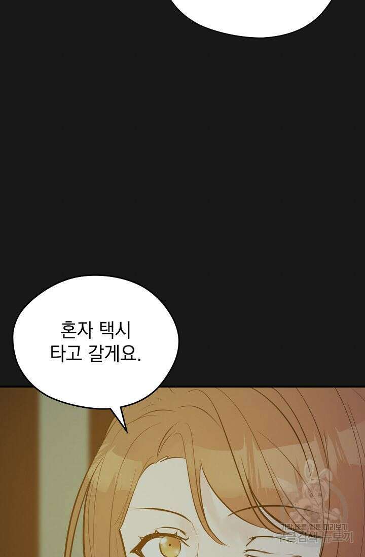 한겨울은 답이 없다 56화 21
