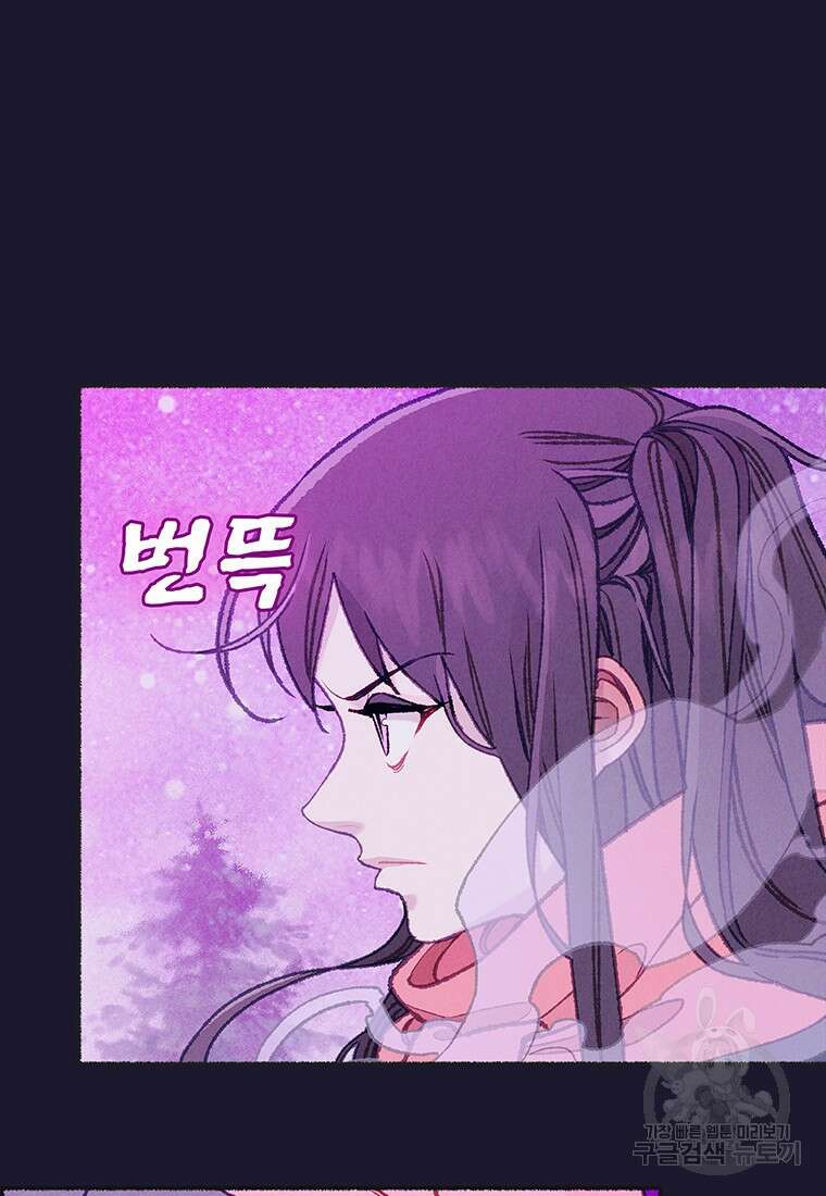 사계신담, 나의 겨울 장군님 33화 9