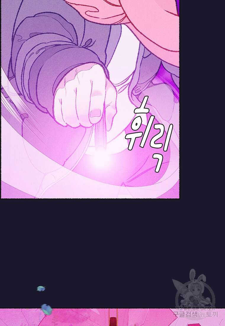 사계신담, 나의 겨울 장군님 33화 10