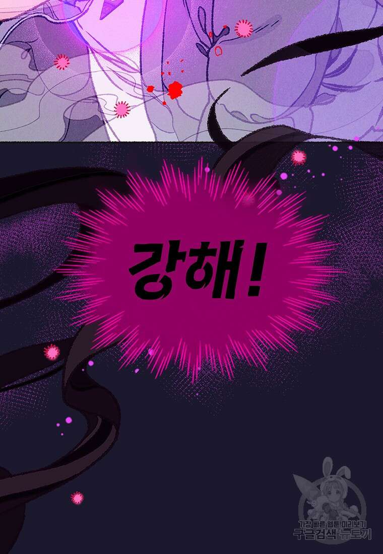 사계신담, 나의 겨울 장군님 33화 16