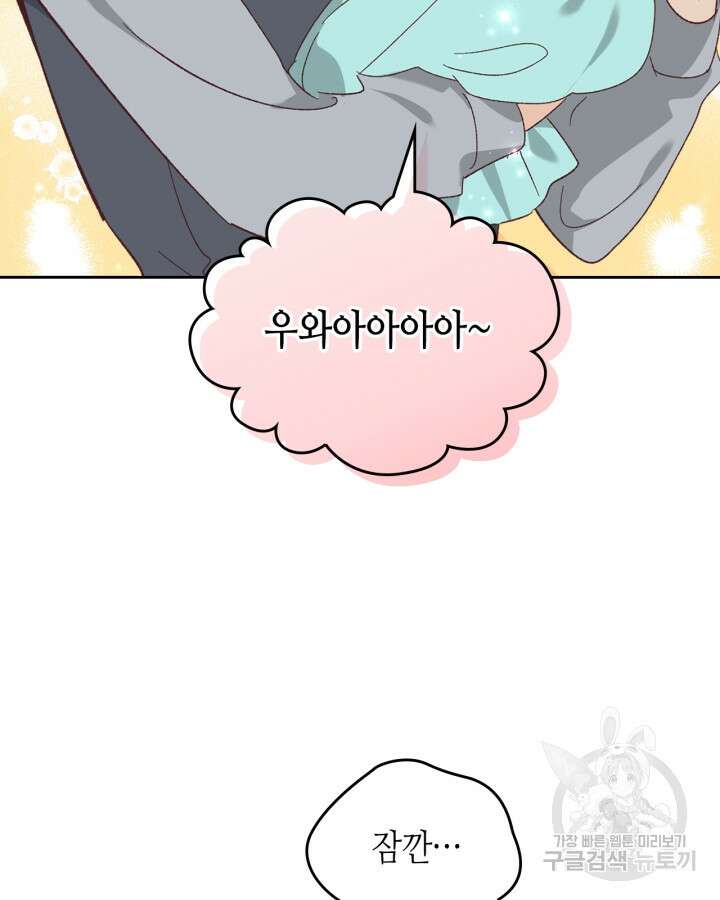 황제와 여기사 190화 4