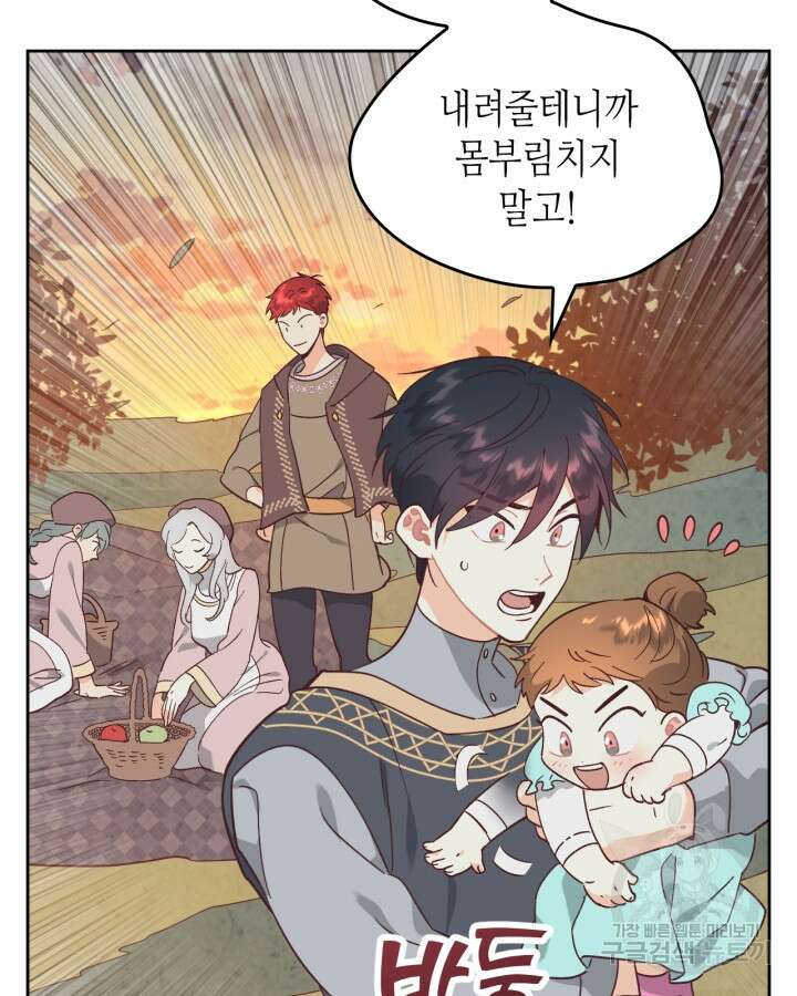 황제와 여기사 190화 5