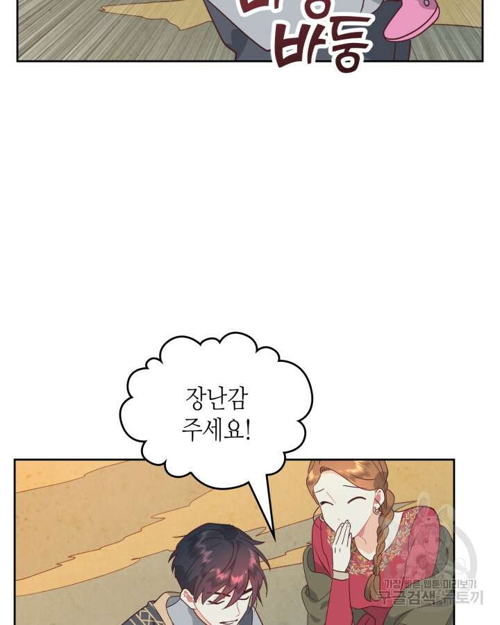황제와 여기사 190화 6