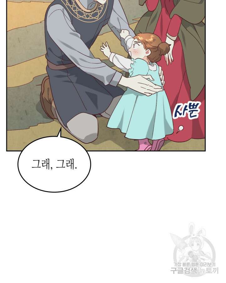황제와 여기사 190화 7