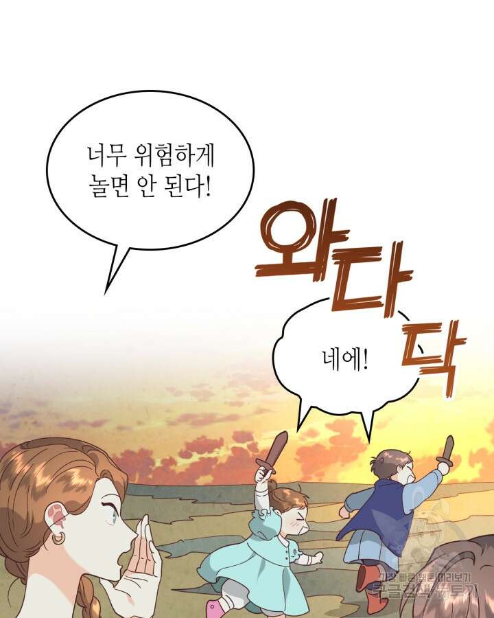 황제와 여기사 190화 9