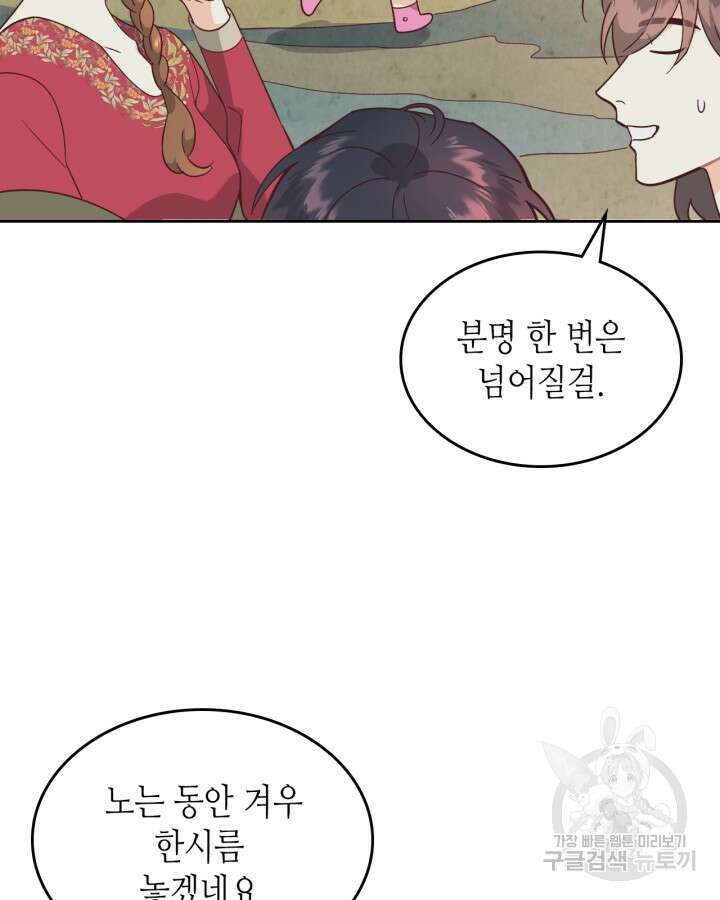 황제와 여기사 190화 10