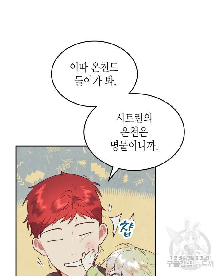 황제와 여기사 190화 12