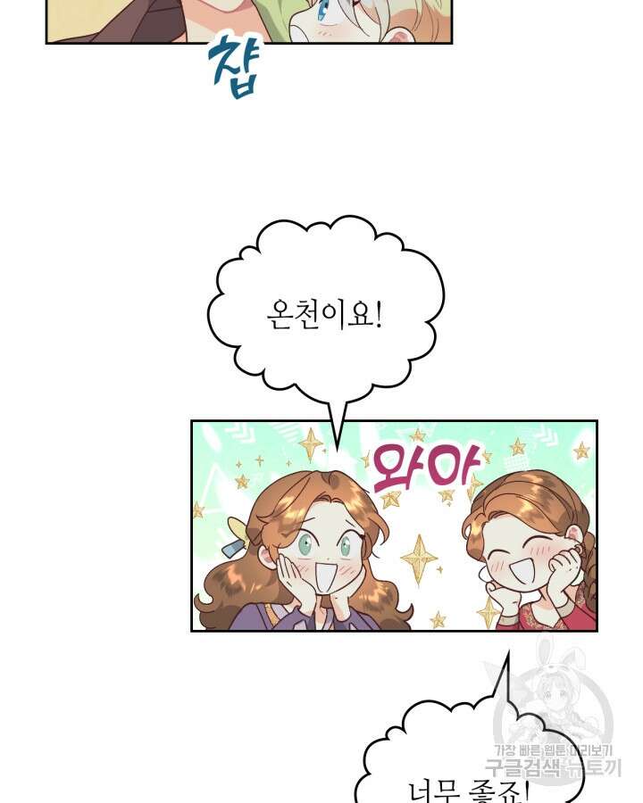 황제와 여기사 190화 13