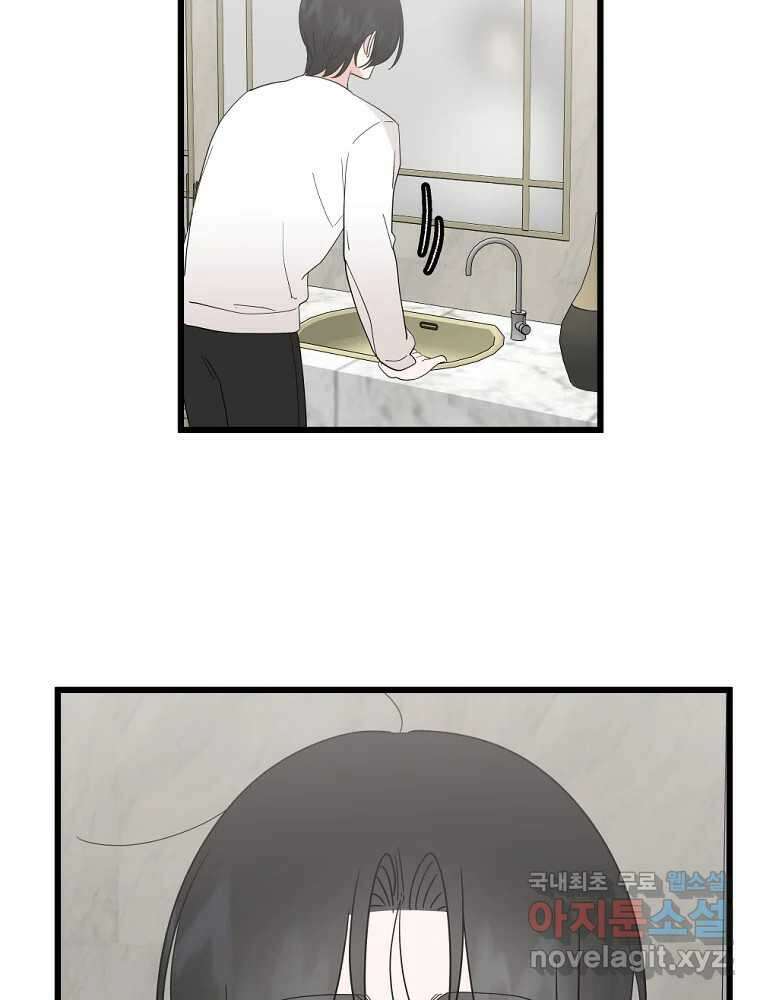 재워주는 사이 41화 17