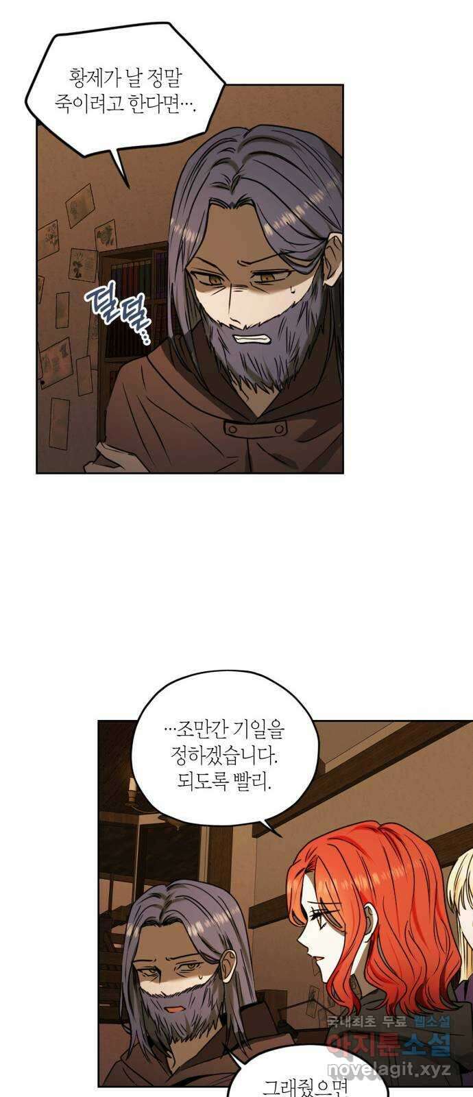 남편을 만렙으로 키우려 합니다 101화 19