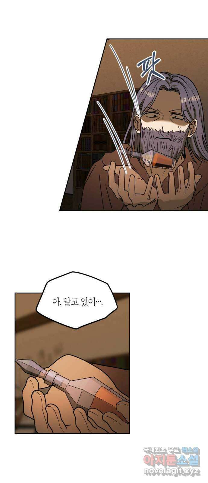 남편을 만렙으로 키우려 합니다 101화 22