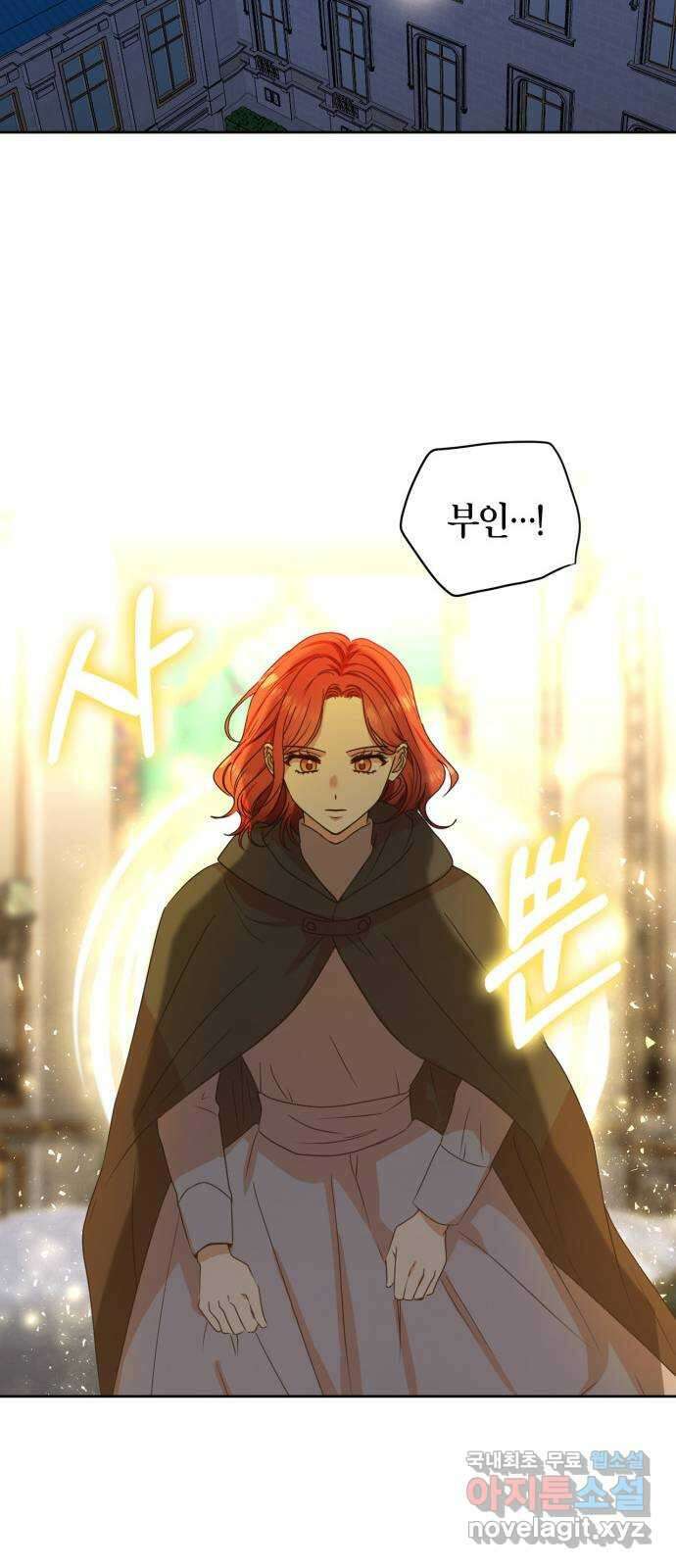 남편을 만렙으로 키우려 합니다 101화 24