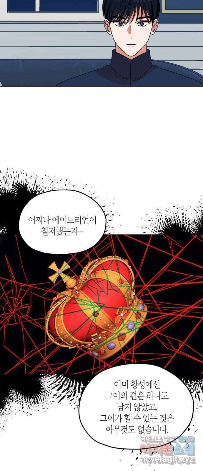남편을 만렙으로 키우려 합니다 101화 32