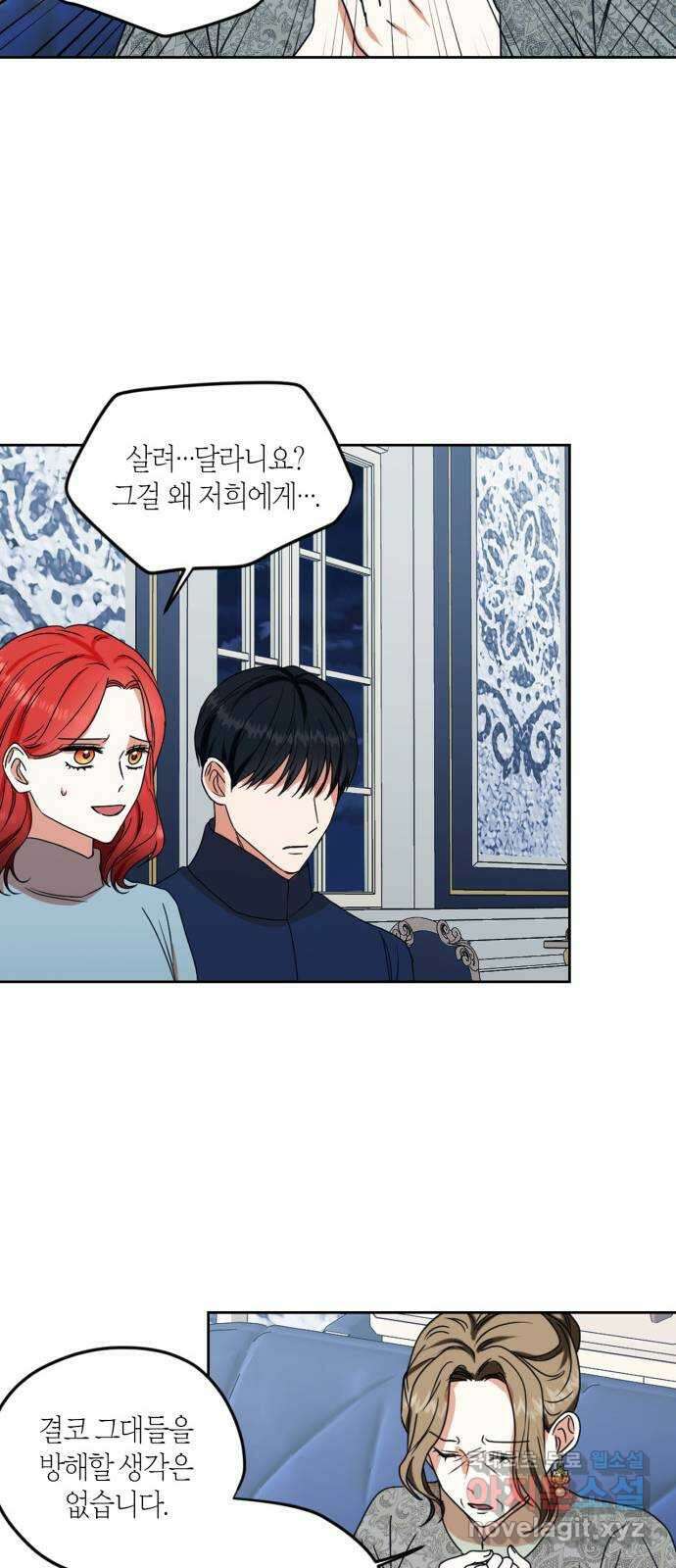 남편을 만렙으로 키우려 합니다 101화 34